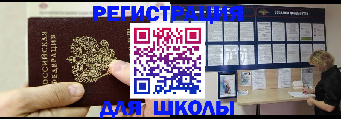 временная регистрация адрес в Гуково