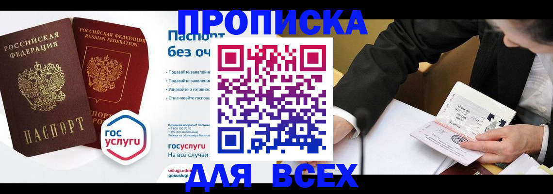 временная регистрация надежно в Гуково