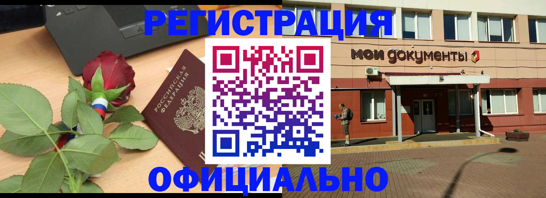 временная регистрация надежно в Гуково